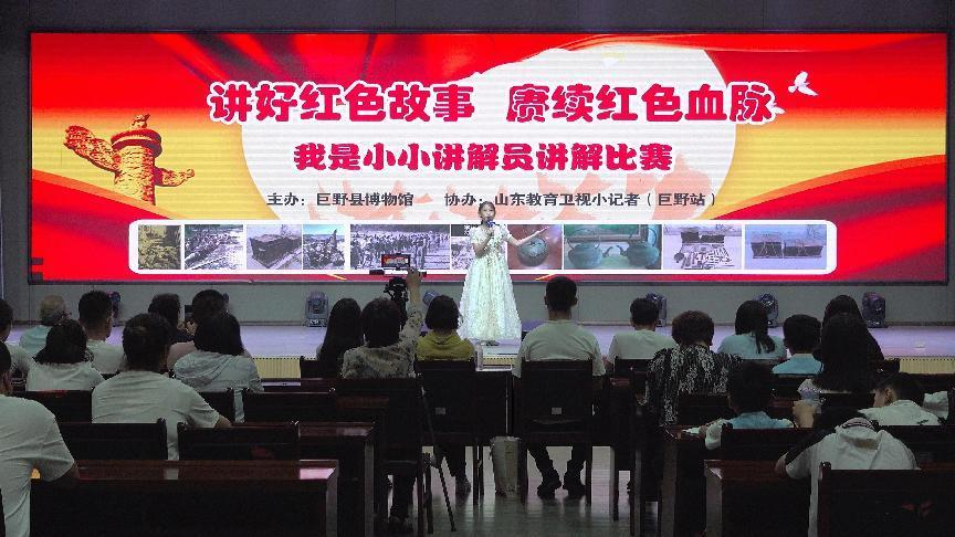 图片3.png 巨野博物馆成功举办“讲好红色故事,赓续红色血脉-----我是小小讲解员”讲解比赛 巨博新闻 第5张 巨野博物馆成功举办“讲好红色故事,赓续红色血脉-----我是小小讲解员”讲解比赛 巨博新闻 第5张