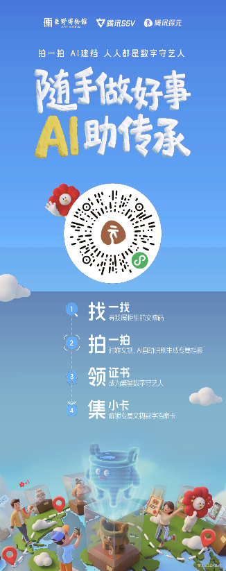 Hi，你的“数字守艺人”身份已上线，来巨野县博物馆开启“集卡”之旅！ 巨博新闻 第2张